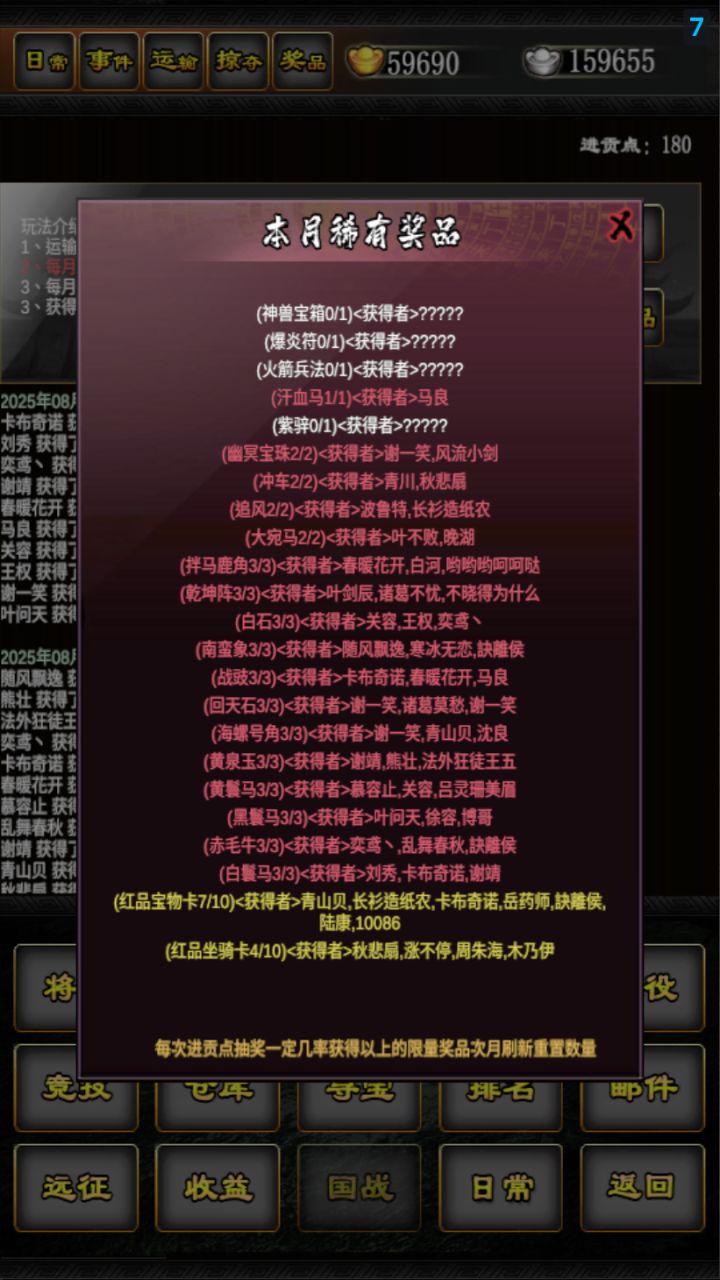 八月活動帖第六天截图