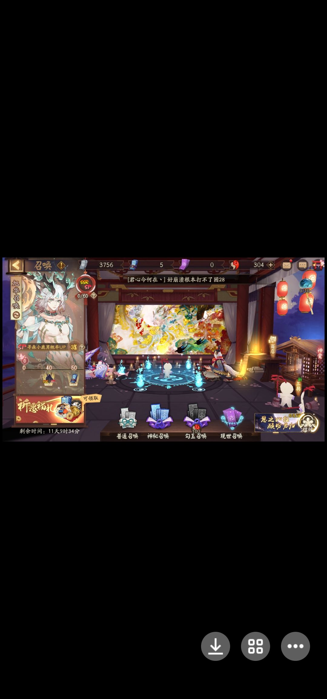 现在好友赠送式神没有了吗?只有一个商店在 1