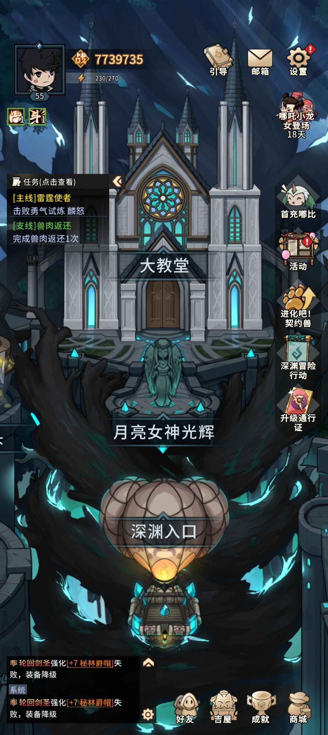 关于我一关没打七百多万战这件事 3