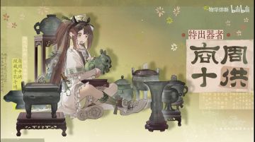 物华弥新1.5（下）版本速递