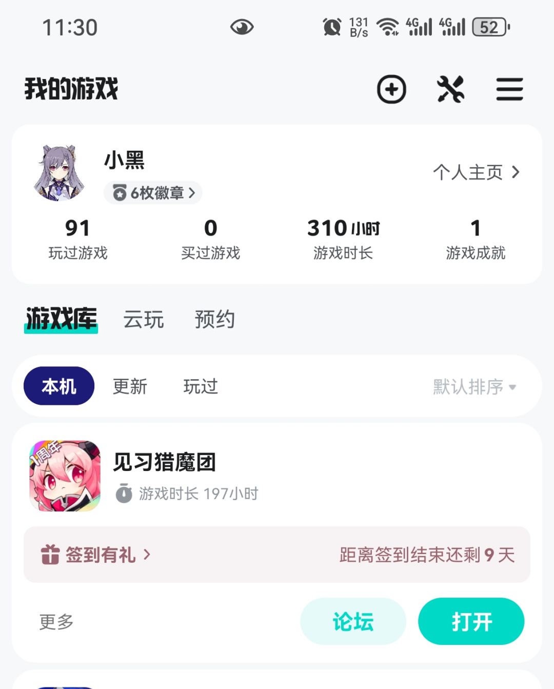 原罪毕业,整个游戏索然无味,快出新版本吧 2