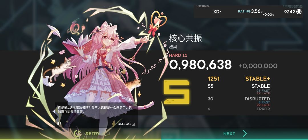 宽判 核磁共振980与FD全连 1