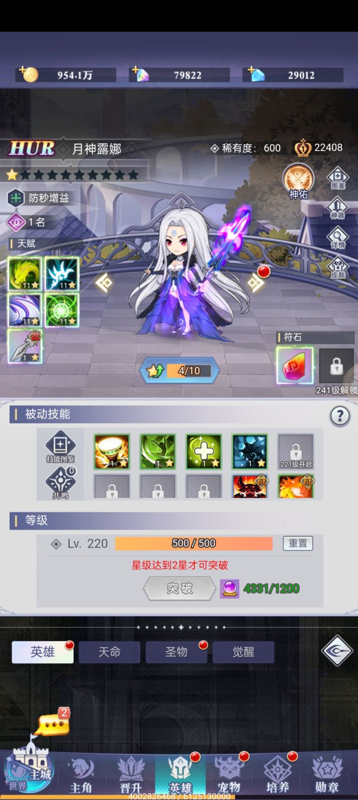 月神露娜赛高！截图
