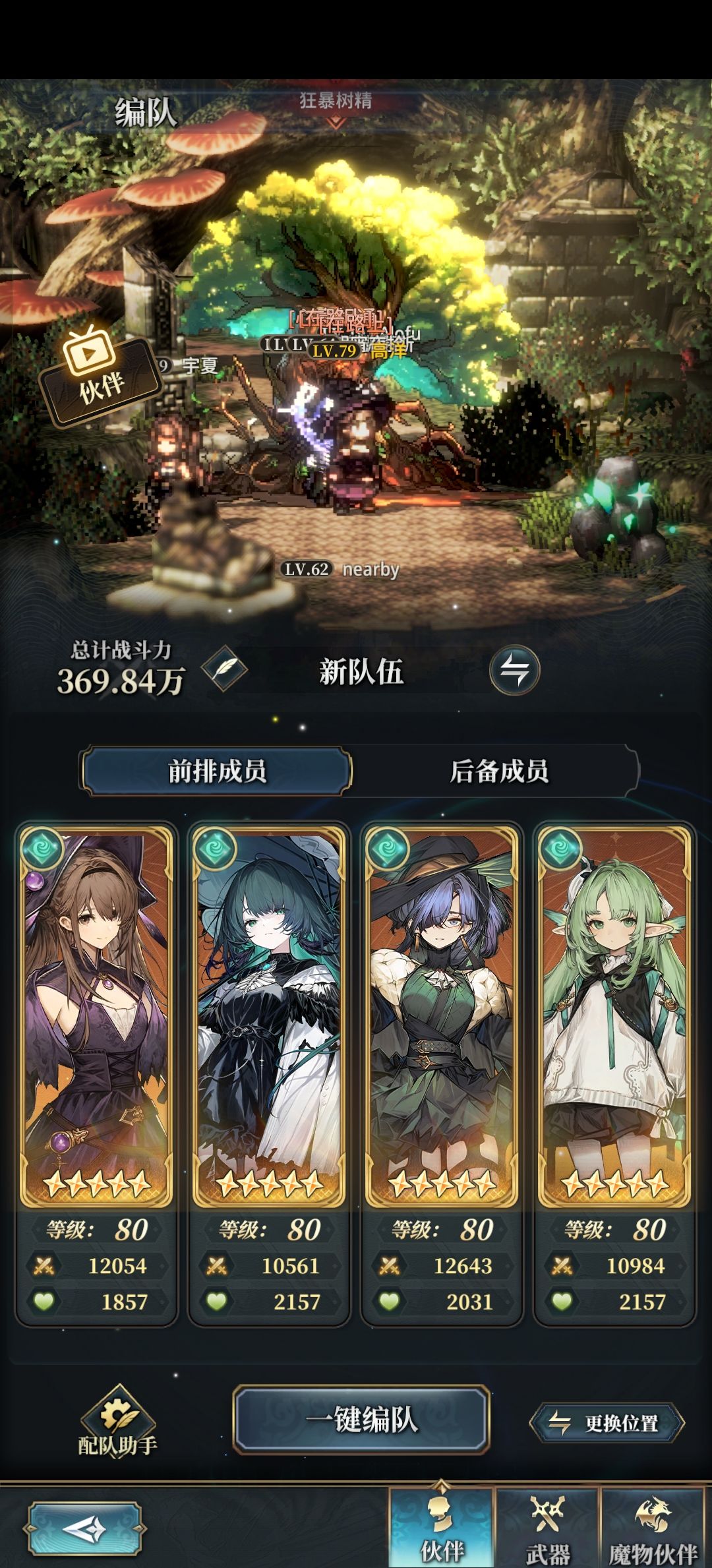 360w了,400-500w的是满突了方阵那些吗? 1