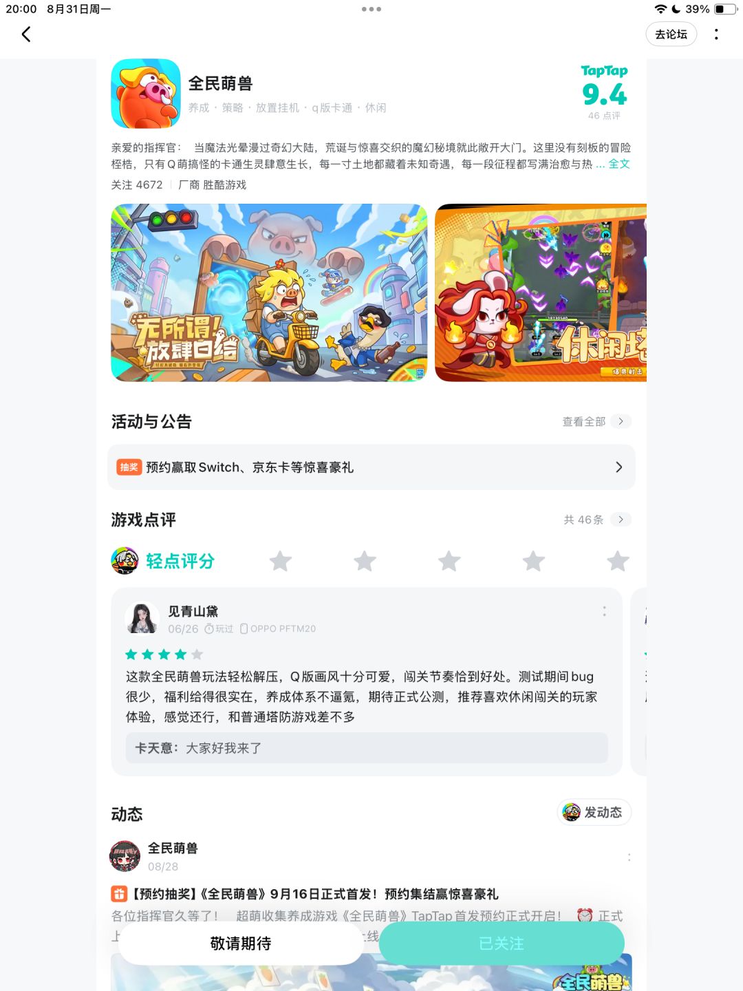 祝游戏早日上线,人气爆棚 1