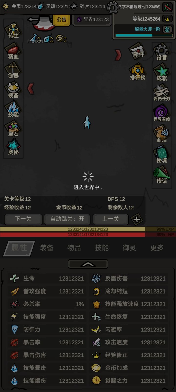 进不去了咋回事啊截图