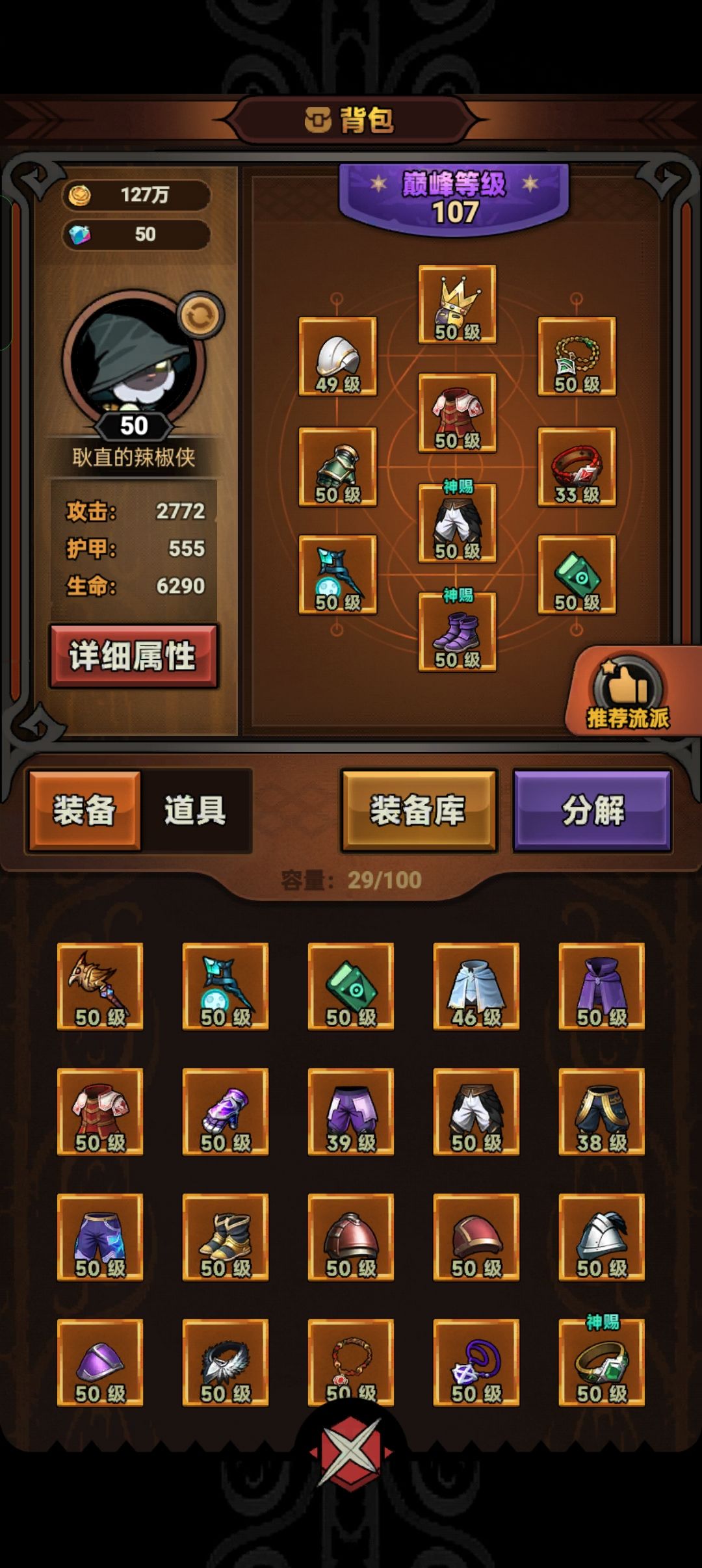 打不动啊 2