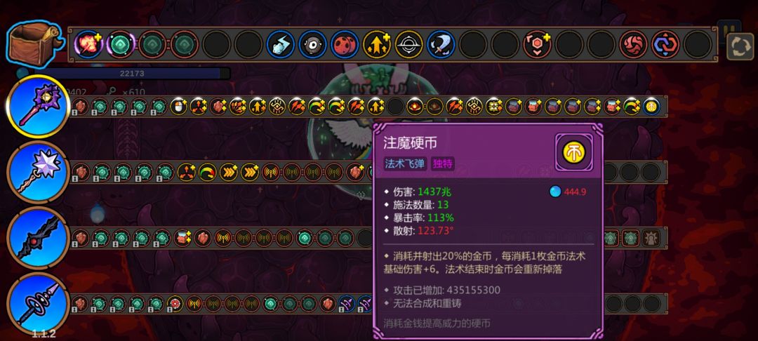 硬币通关 1