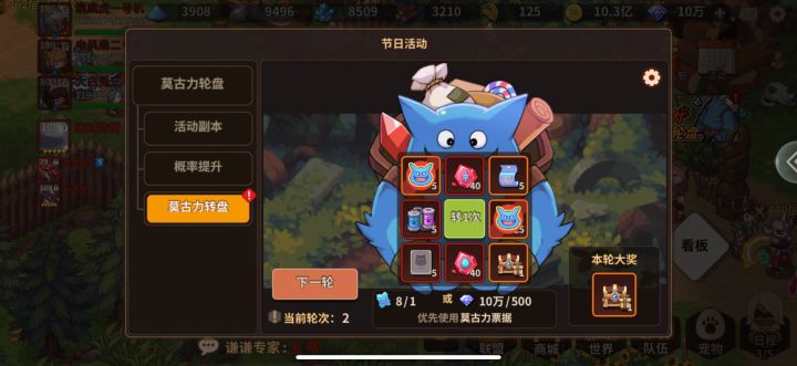 日常截图