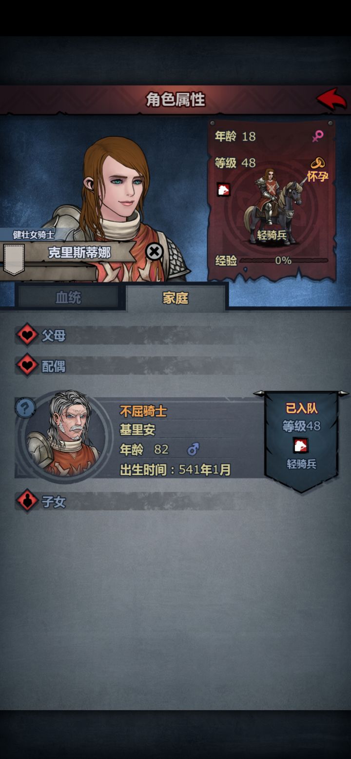高龄产妇截图