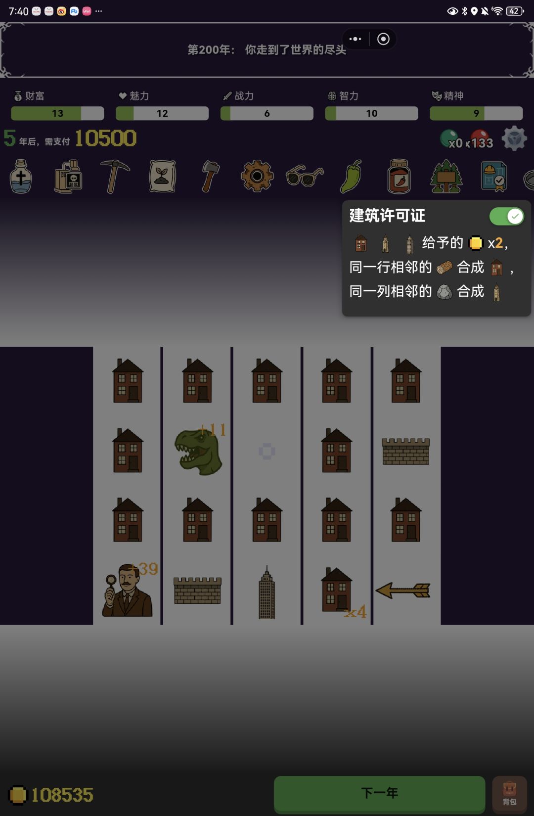 房地产流 2