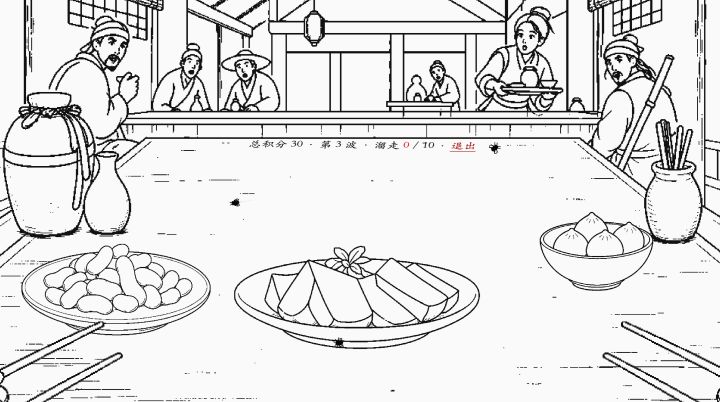 征集意见截图