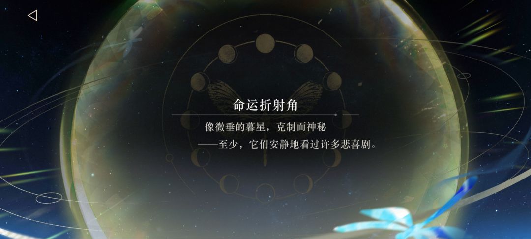 金色的命运折射角! 1