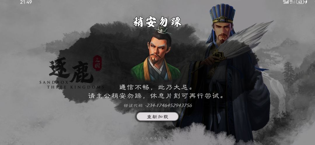 再次重申:单机联网 - 有毒 1
