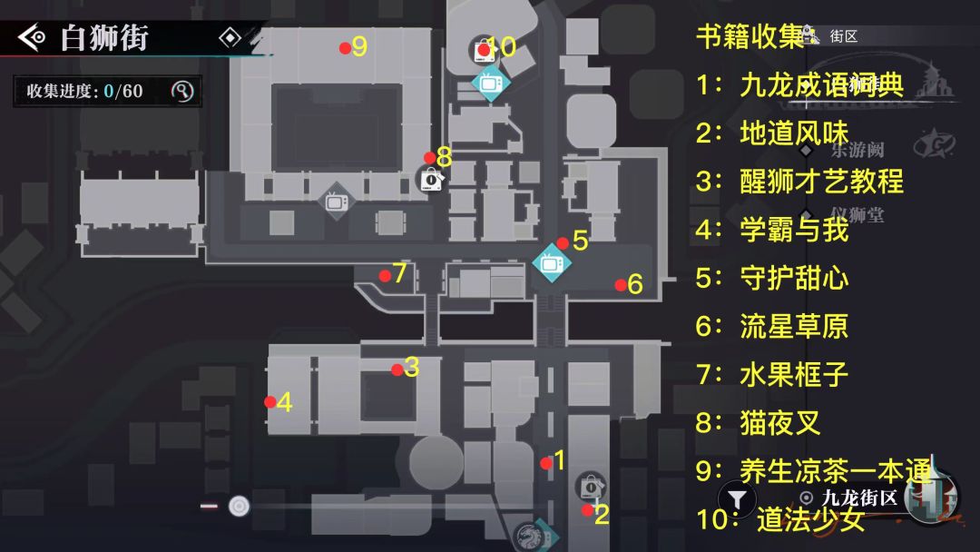 归龙潮全宝箱收集 2