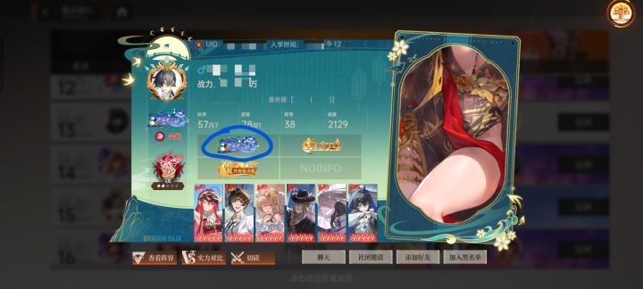 小登求解截图