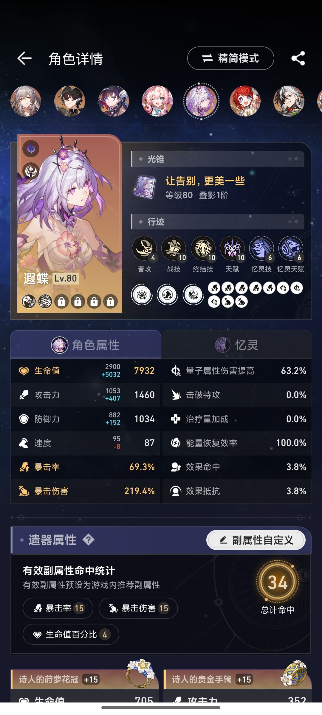 遐蝶面板选哪个? 2