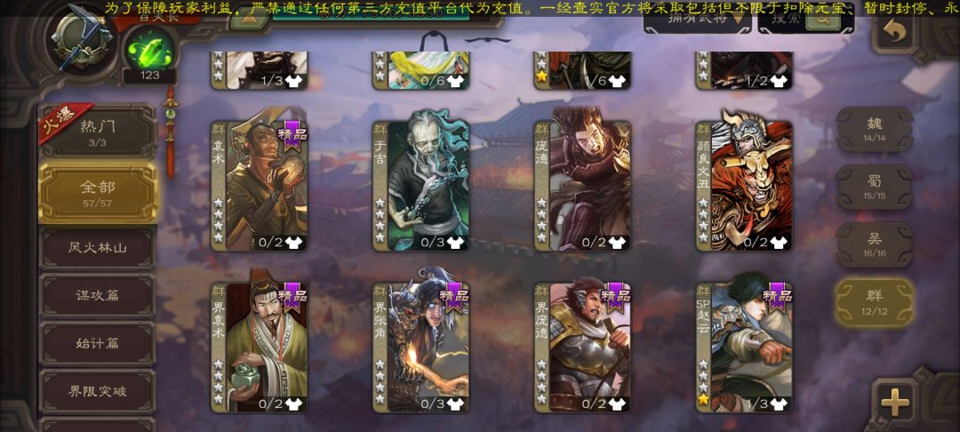 穷哥们的大师排位之旅 5