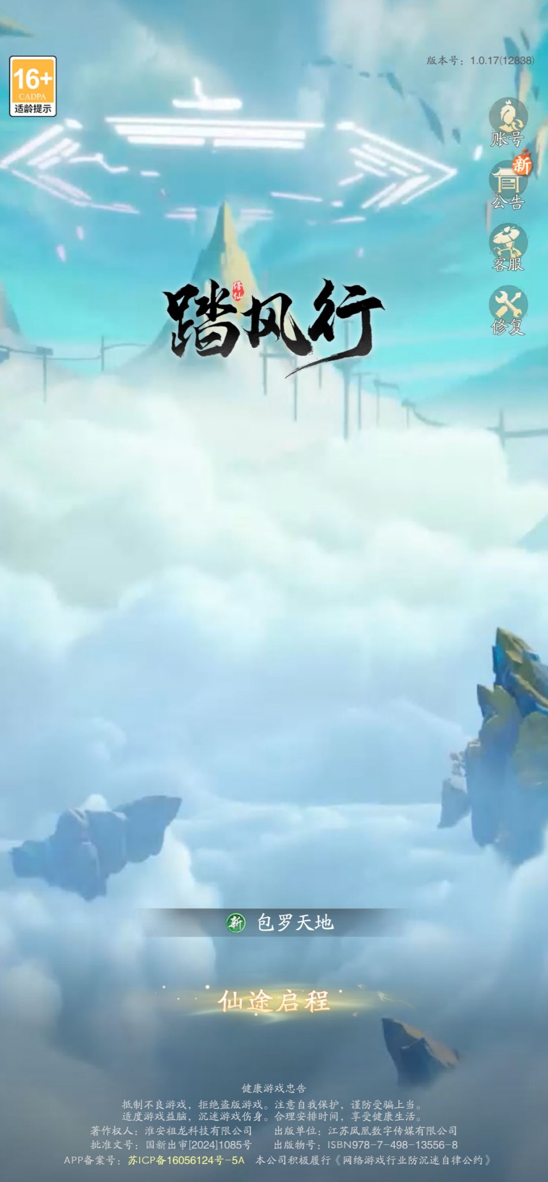 萌新零氪咋玩呀?萌新零氪咋玩呀选啥服务器 2