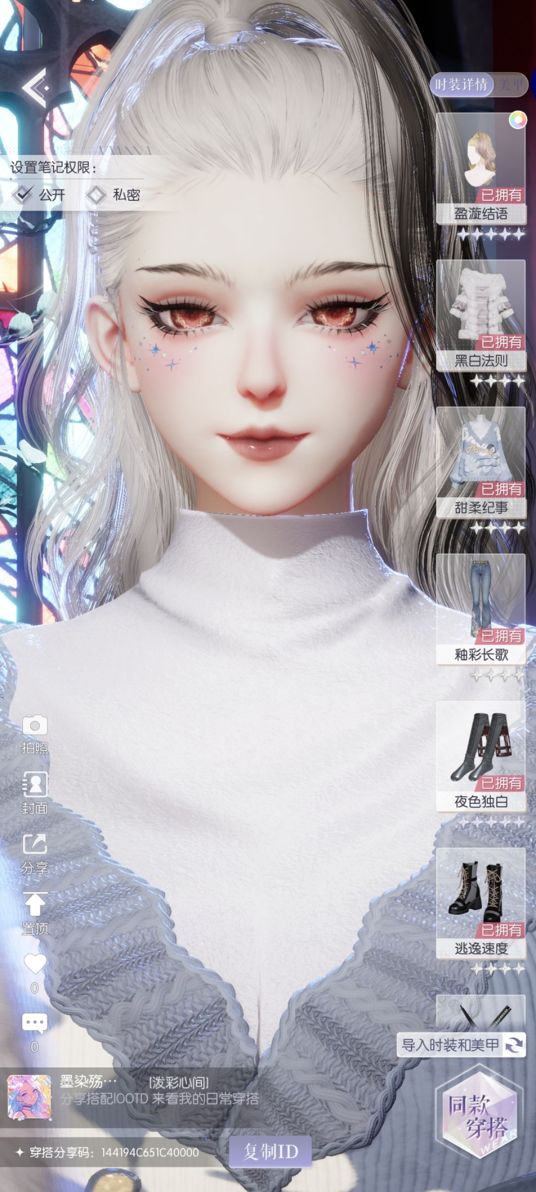 日常装 4