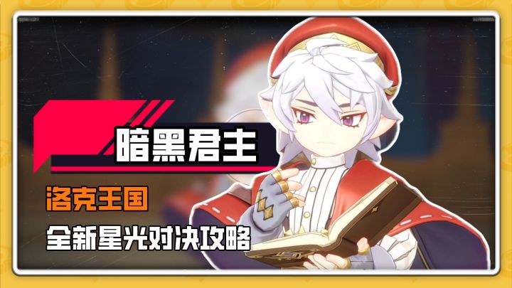 恩佐登场星光对决,罗隐直接推队截图