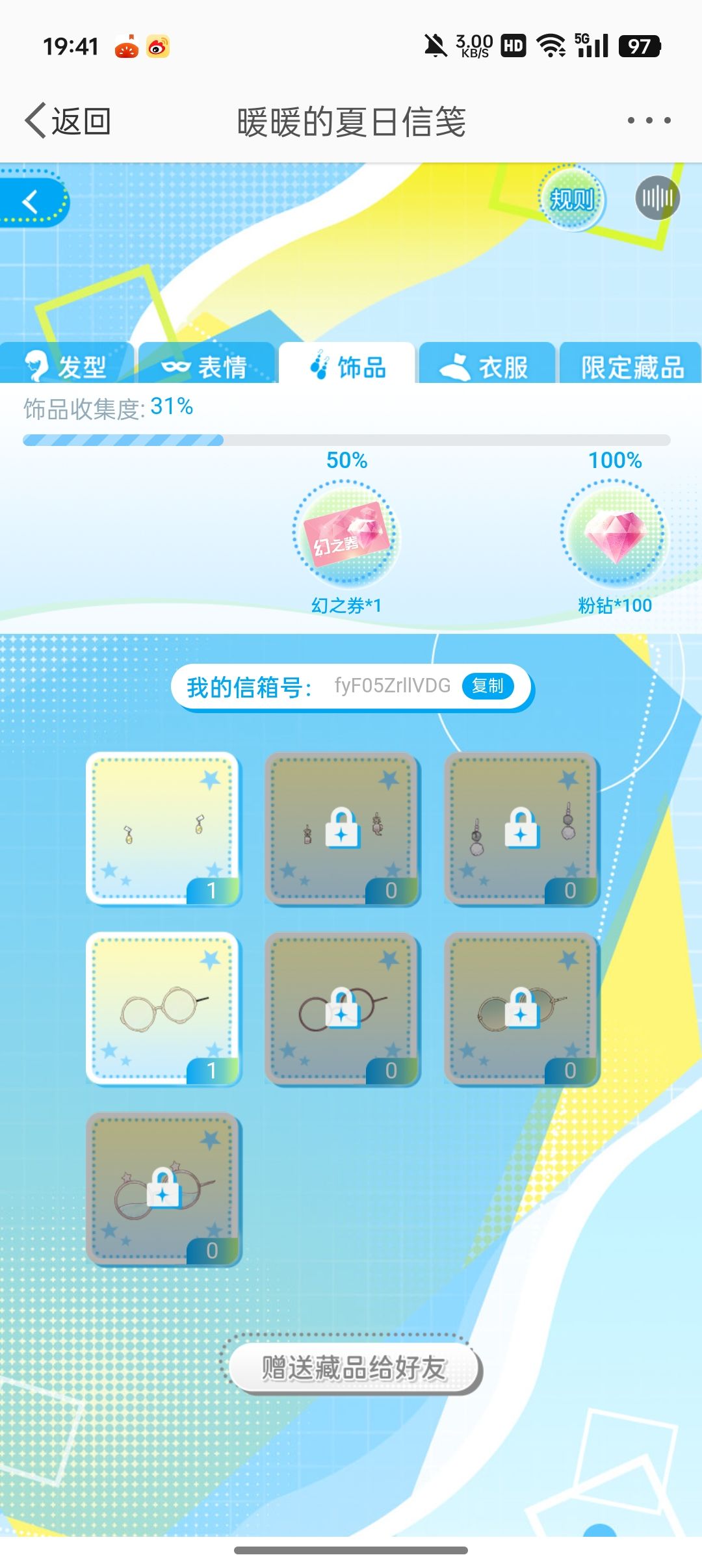 求赠！(非常感谢各位 ) 3