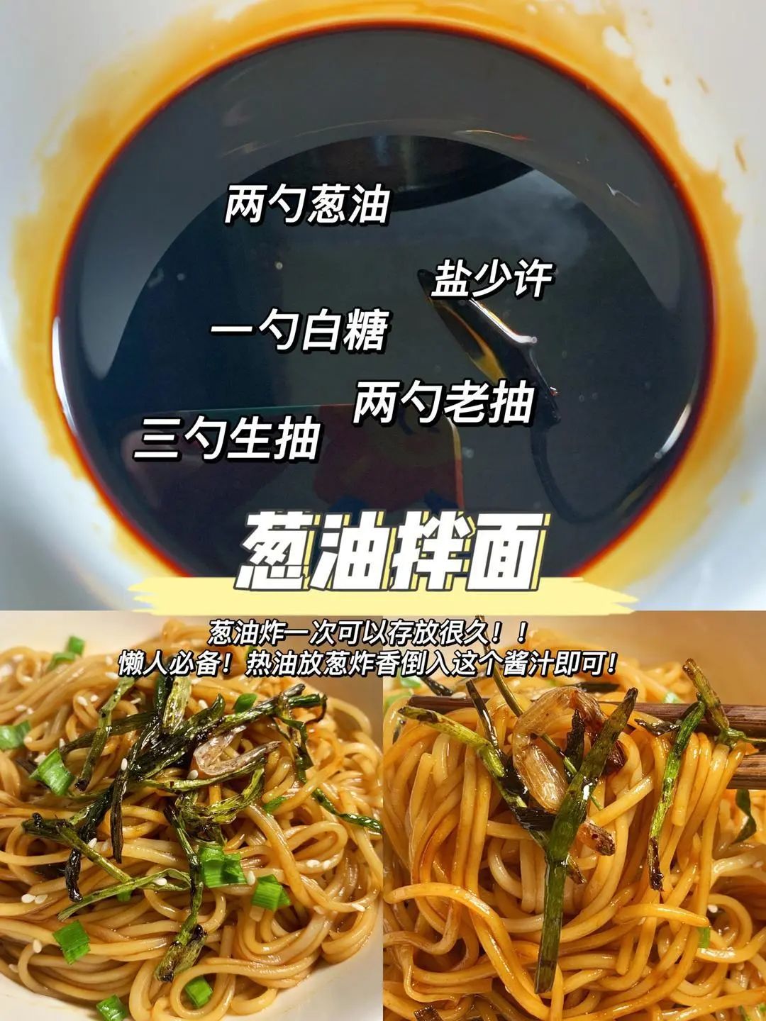 万能拌面公式🍜 必收藏!好吃到哭😭 5