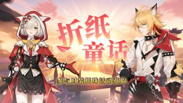 复活节时装-【折纸童话】套装4.22号周更上新