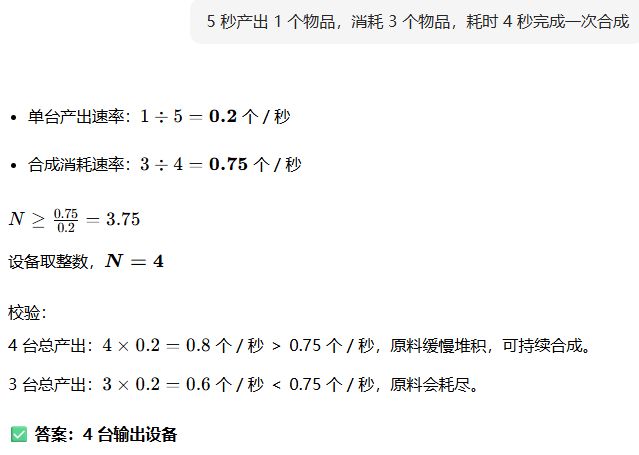 效率截图