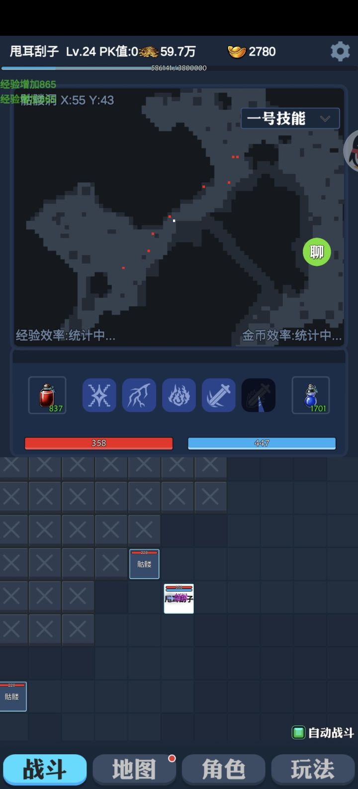 简单的攻略截图