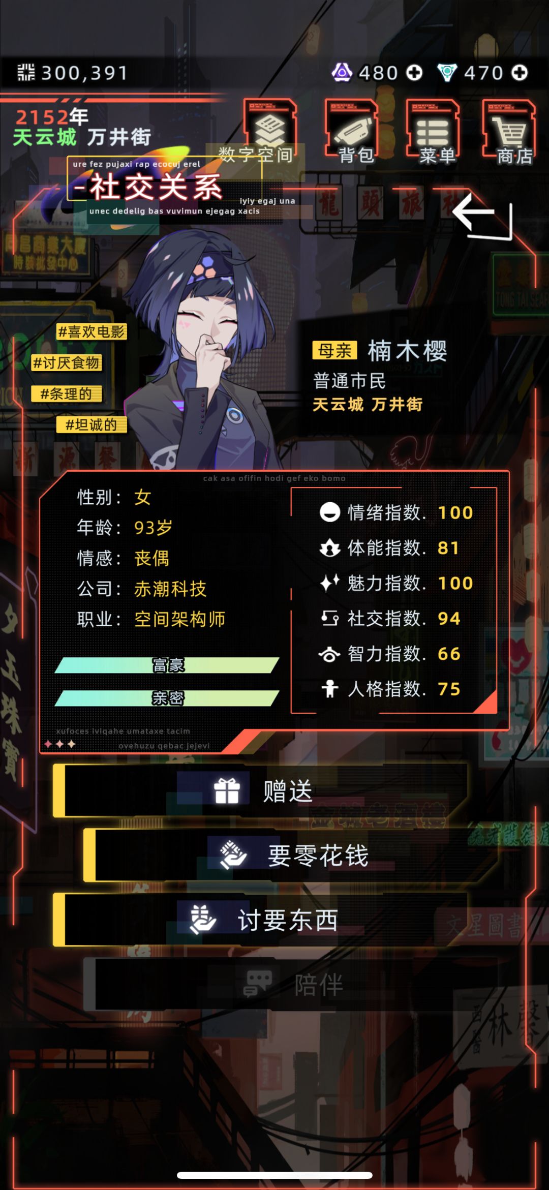 目前楠木樱达成两种结局 3