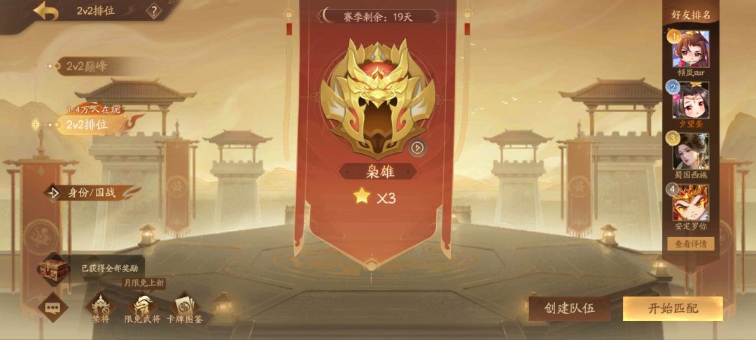 有人帮忙做一下开黑组队任务吗 2