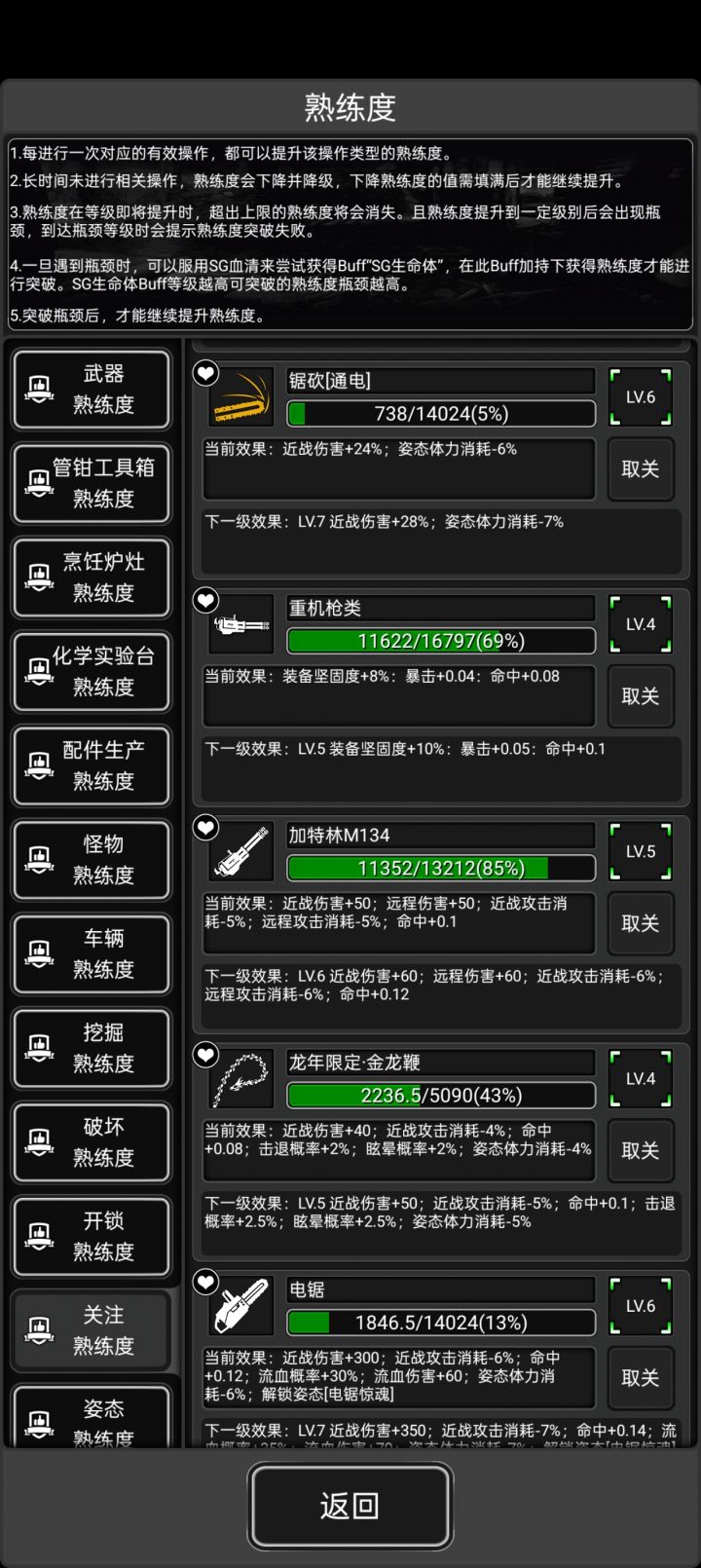 最难获得的配件—电锯把手截图