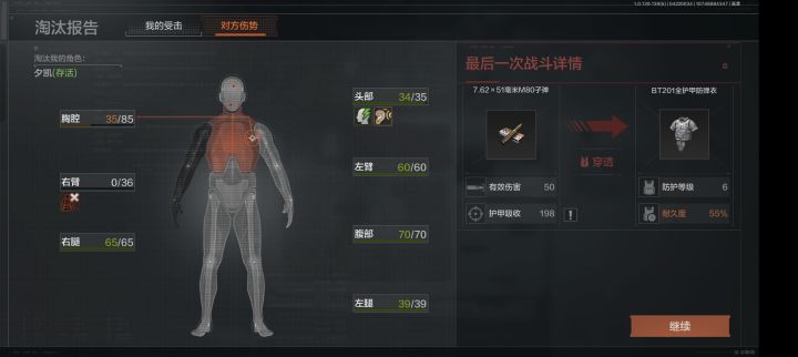 不是六头他就嘎了截图