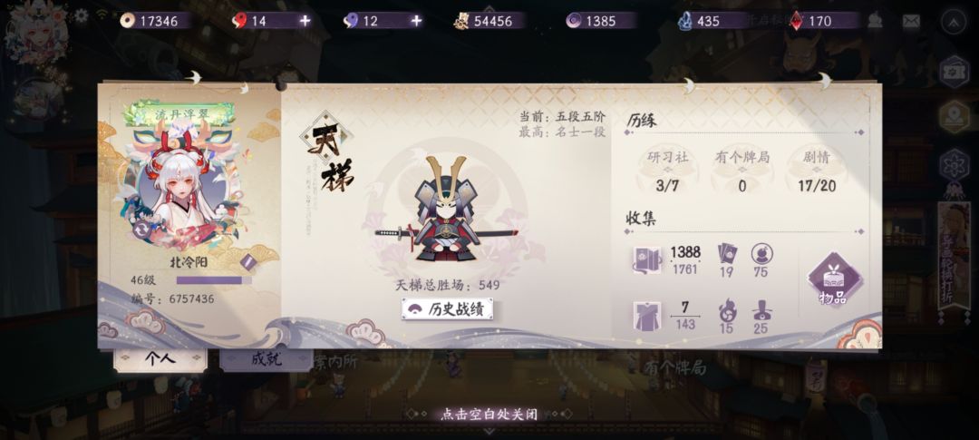 咸鱼玩家自用纪念 2