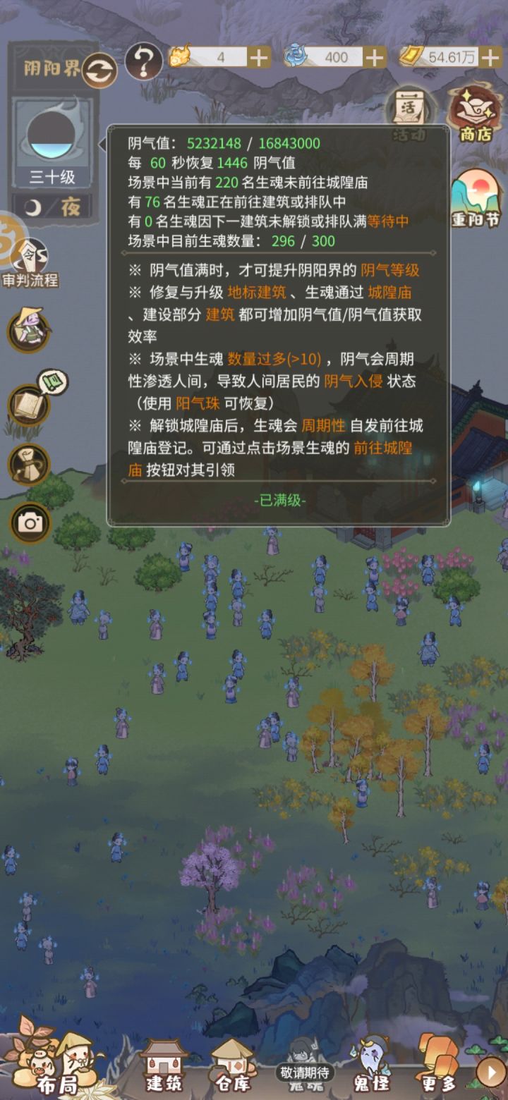 满地都是,庙里空空截图