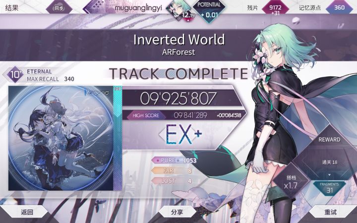12.20二度截图