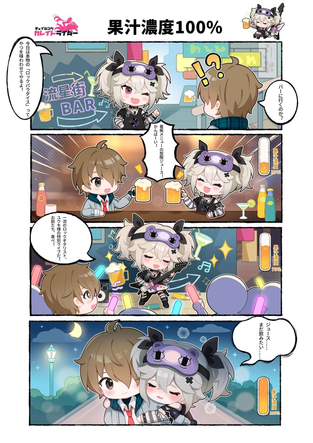 官方漫画个人翻译 2