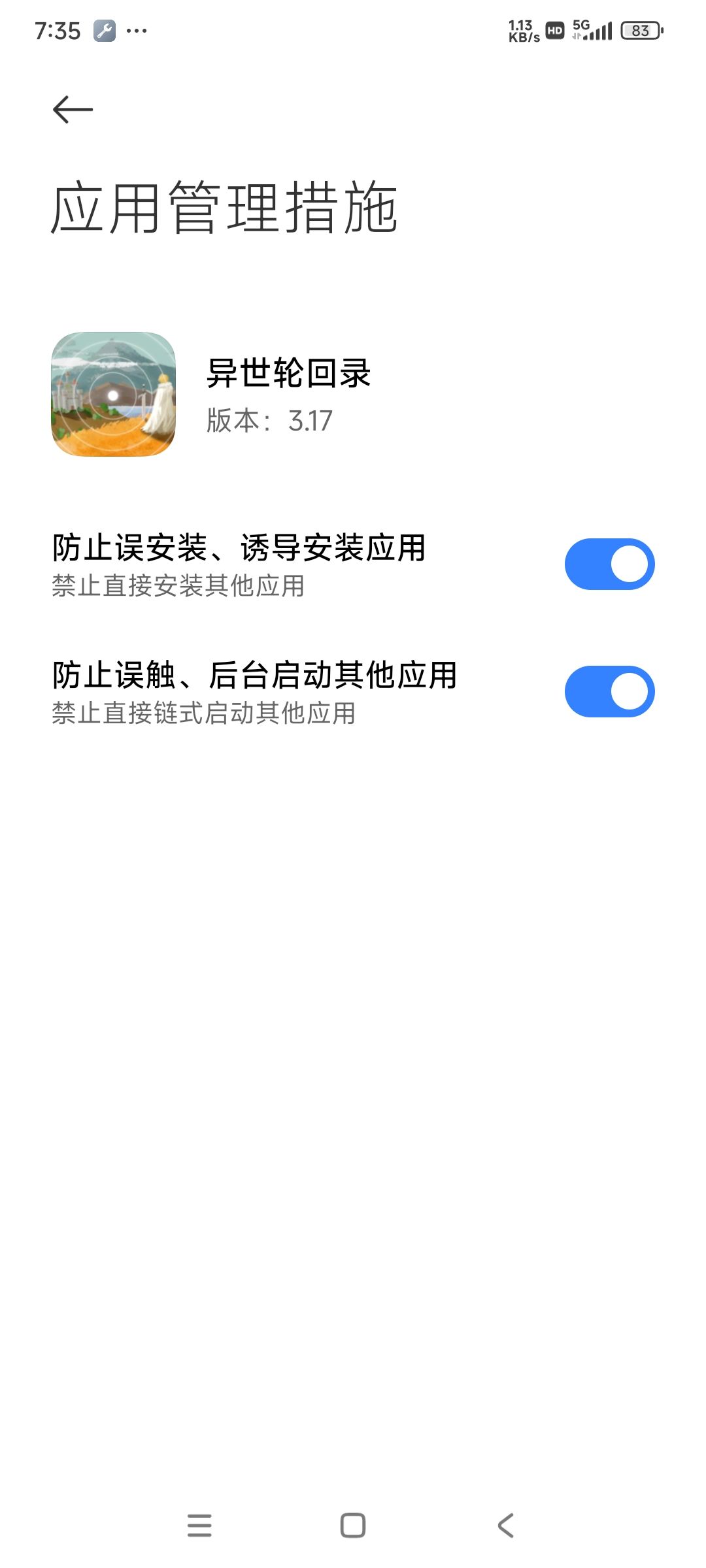 防大部分流氓广告 2