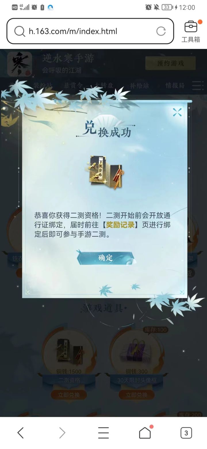 抢资格抢到手软截图
