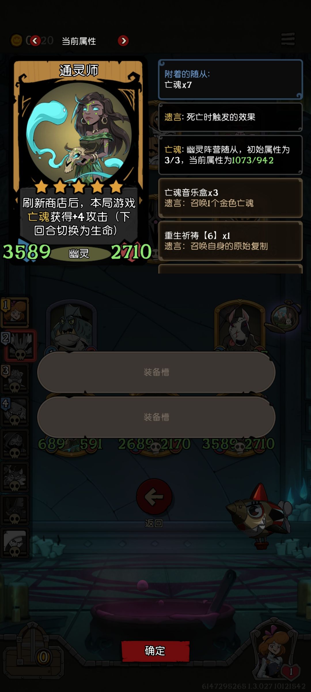 无限刷新的通灵师 2