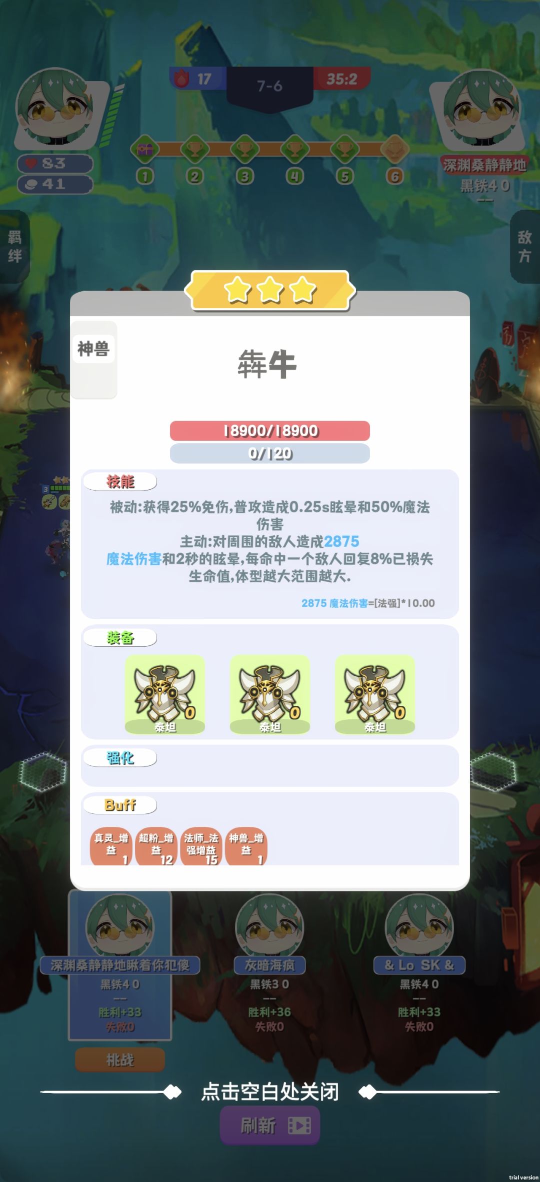 大就完事儿了 2