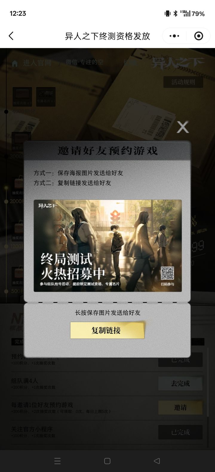 高积分v区，三缺一截图