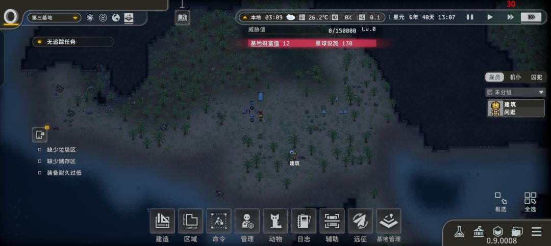 怎么打开政令 1