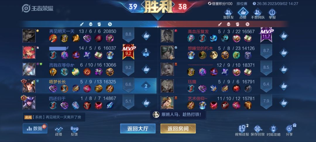 持续上分 4