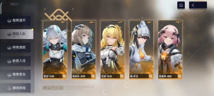 自选选啥截图