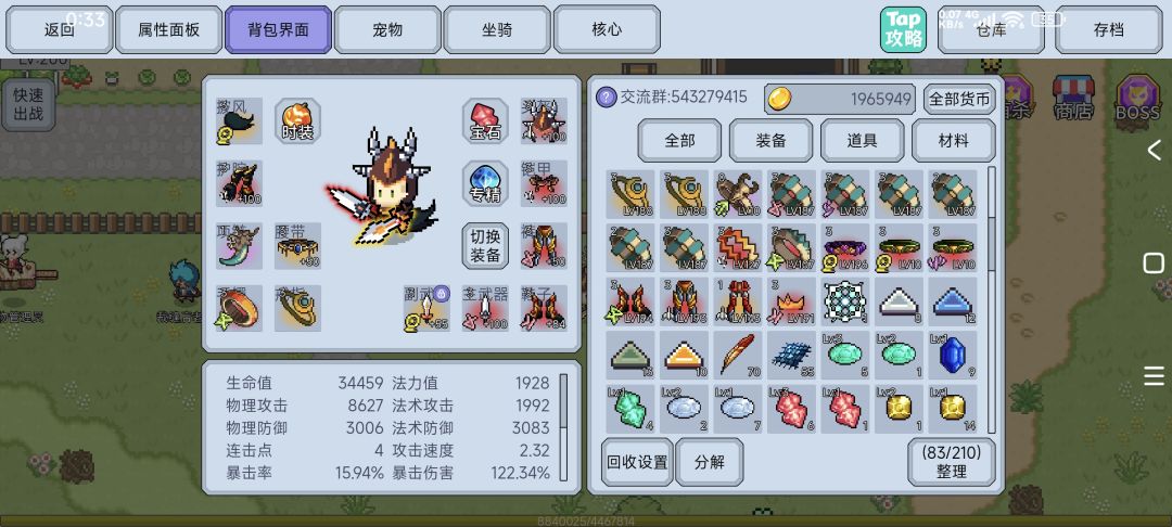 契约与冒险从入门到入土 2