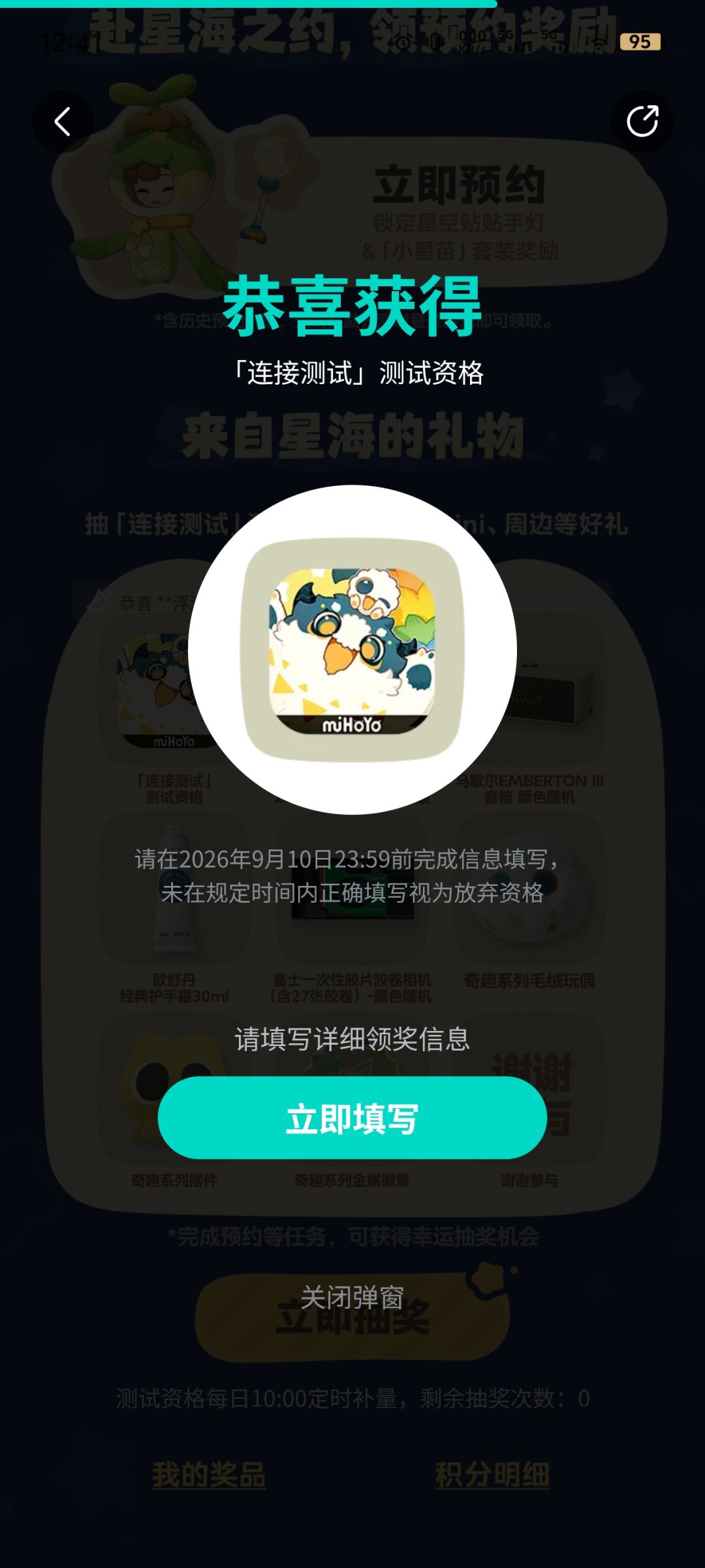 你知道现在12点了居然是能抽到的 1