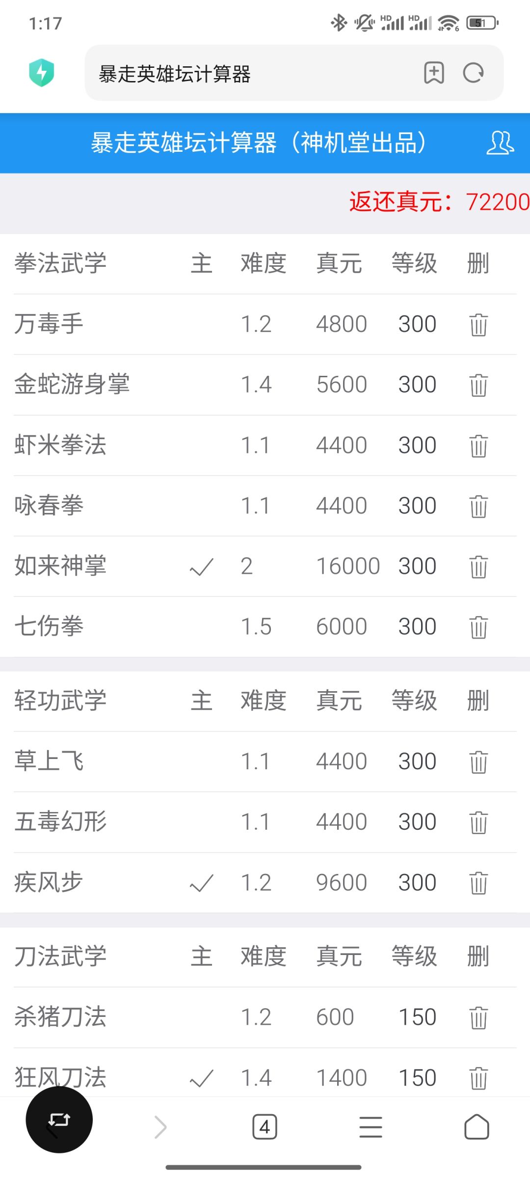 问一下，五毒一轮玩什么最舒服啊 5