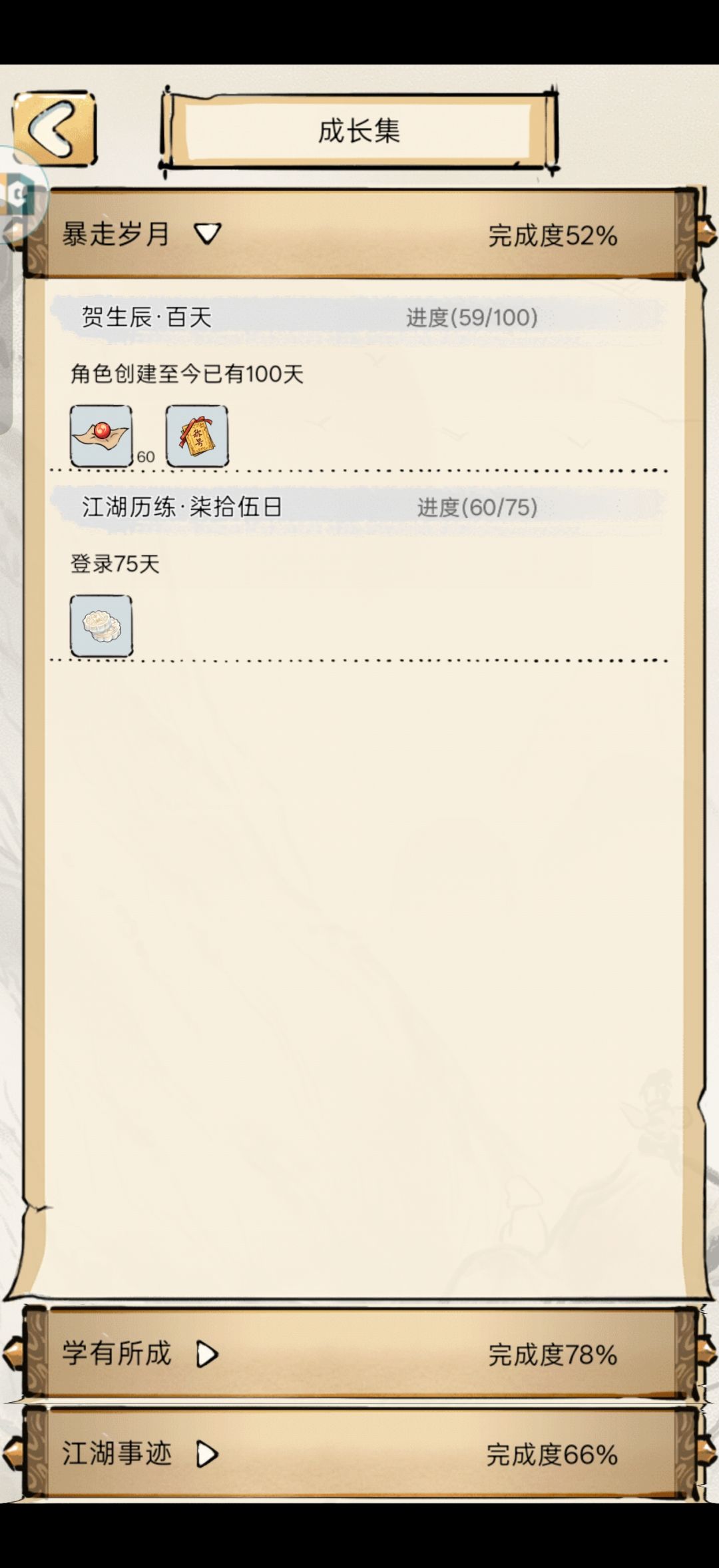 萌新加入混18 刚满60天 纪念一下 1